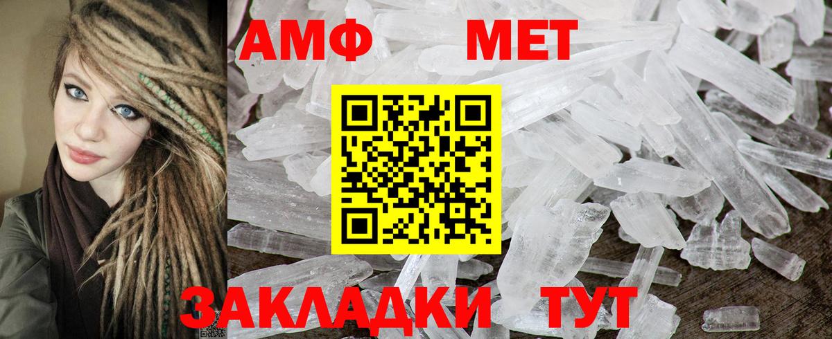 Амфетамин  Вход с VPN  АМФ  Апрелевка  АМФ Розовый 