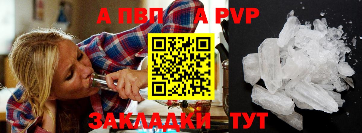 APVP VHQ  Вход с VPN  Апрелевка  Alpha PVP VHQ 