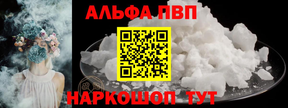 A PVP Crystall Апрелевка