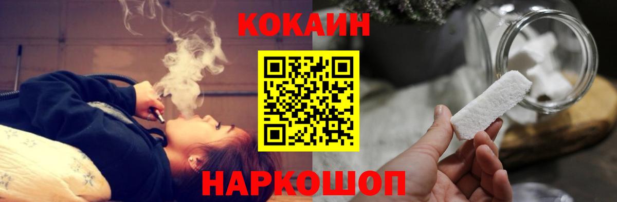 Кокаин  COCAIN 98%  COCAIN Колумбийский  Вход с VPN  Апрелевка 