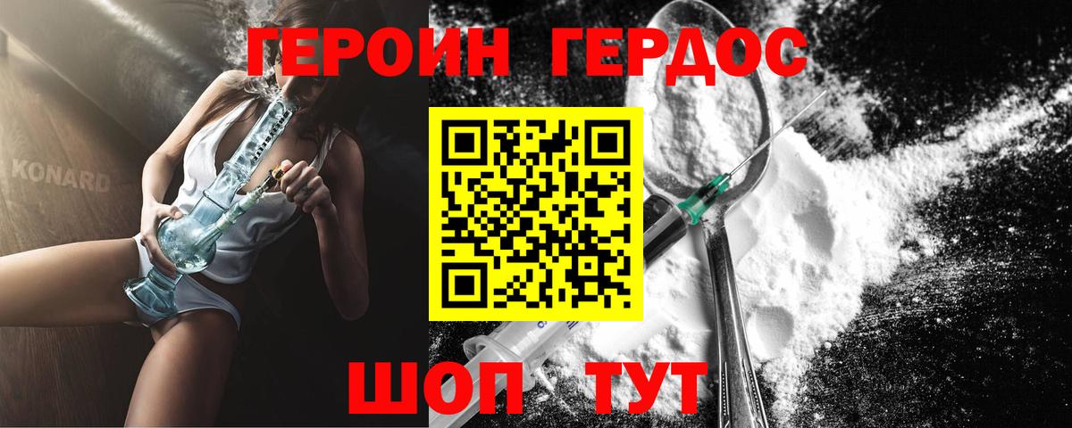 Апрелевка  ГЕРОИН  Вход с VPN  ГЕРОИН Афган 