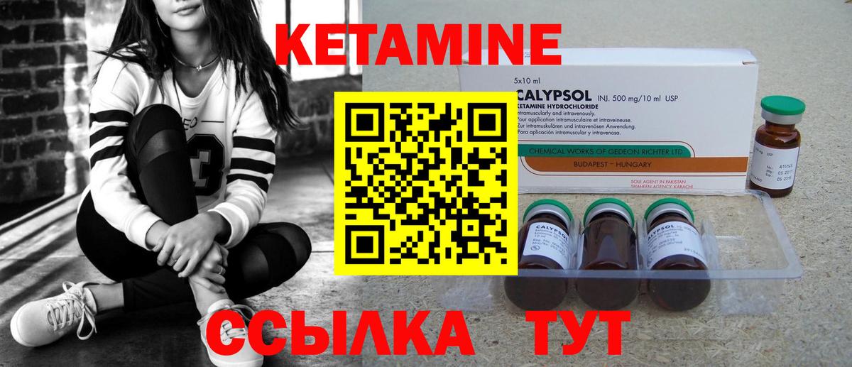 КЕТАМИН ketamine  Вход с VPN  Апрелевка  Кетамин VHQ 