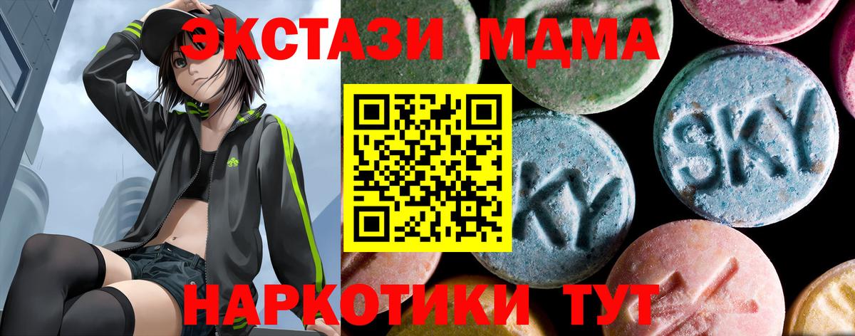 MDMA Molly  Вход с VPN  Апрелевка  MDMA  MDMA VHQ 
