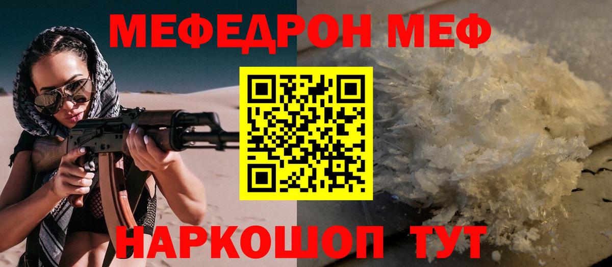 Меф  купить наркотики сайты  Вход с VPN  Мефедрон  Апрелевка  МЕФ 4 MMC  МЕФ VHQ 