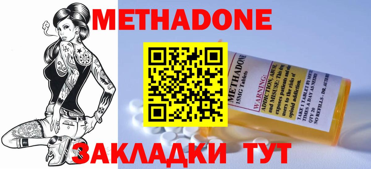 Апрелевка  Метадон кристалл  Вход с VPN 
