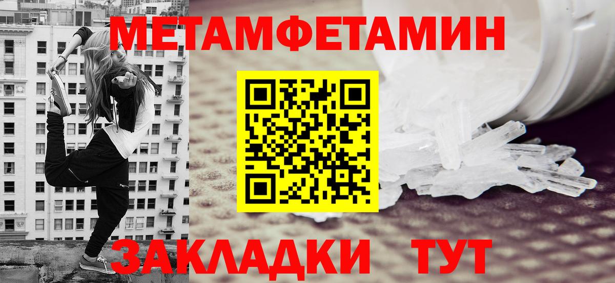 Апрелевка  Метамфетамин Декстрометамфетамин 99.9%  Метамфетамин Декстрометамфетамин 99.9%  Вход с VPN 