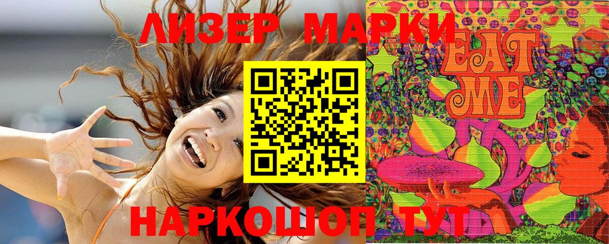 Марки NBOMe 1,5мг Апрелевка